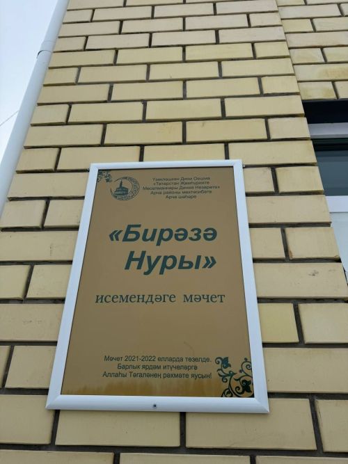 Халык өчен нур таратсын