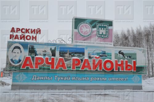 Арча районы сәнәгать җитештерүе индексы буенча Татарстанда өченче урынны алды