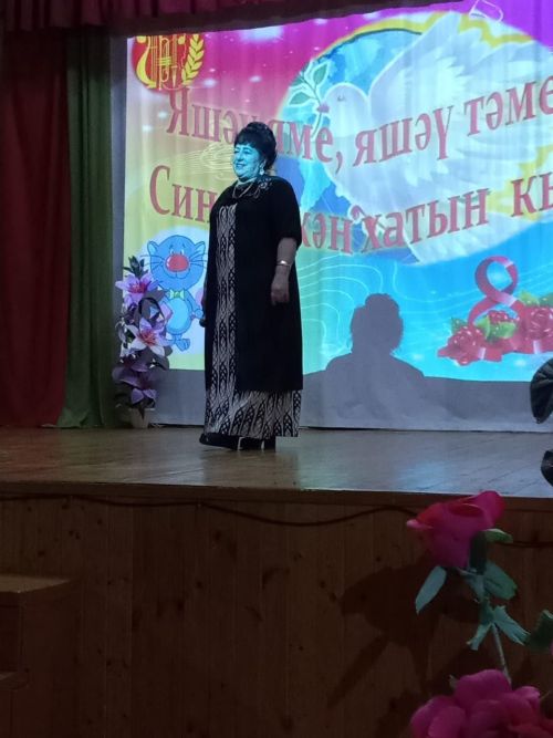 Яшәү яме хатын-кызда