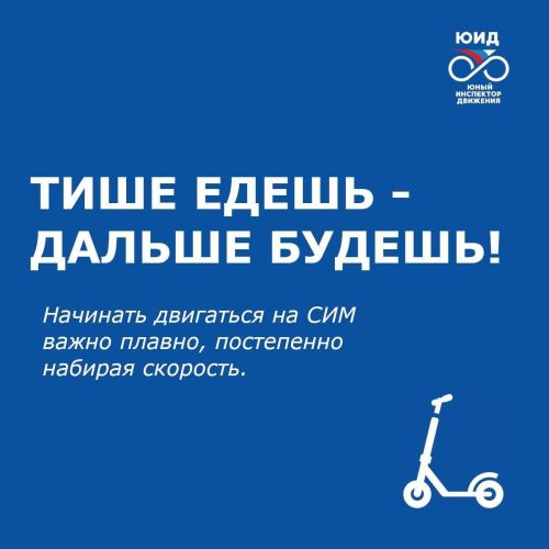 Основные правила использования СИМ