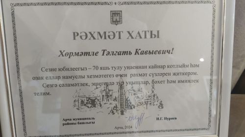 Арчада 17 ел (1989-2006) редактор булып эшләгән Тәлгать Кавиевич Гомәровны юбилее белән котлыйбыз!