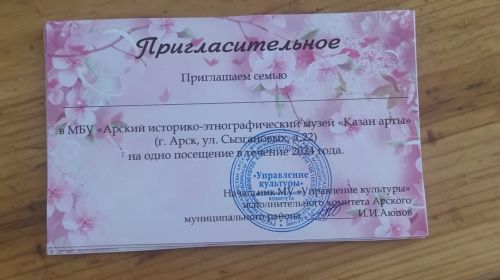 Авырлы хатын-кызларны кунакка чакырдылар