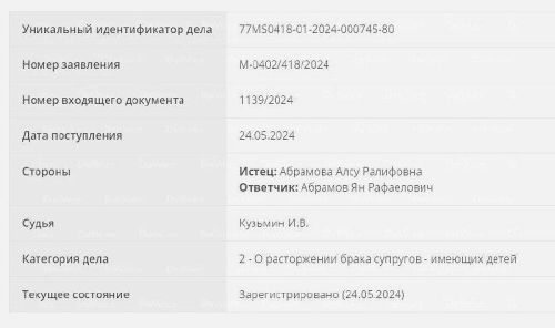 Җырчы Алсу ире белән аерылыша