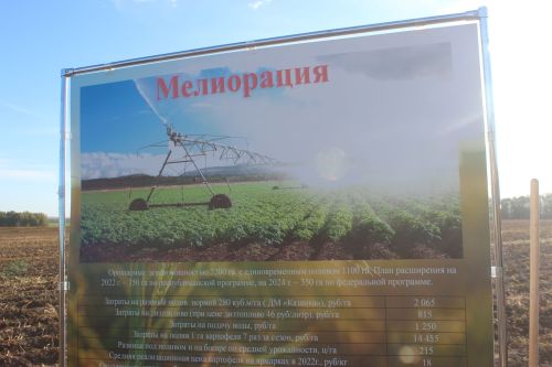 Министр безнең районда