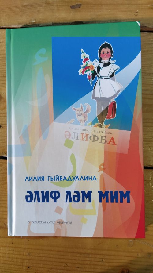 Арча педагогика көллиятендә истәлекле көн