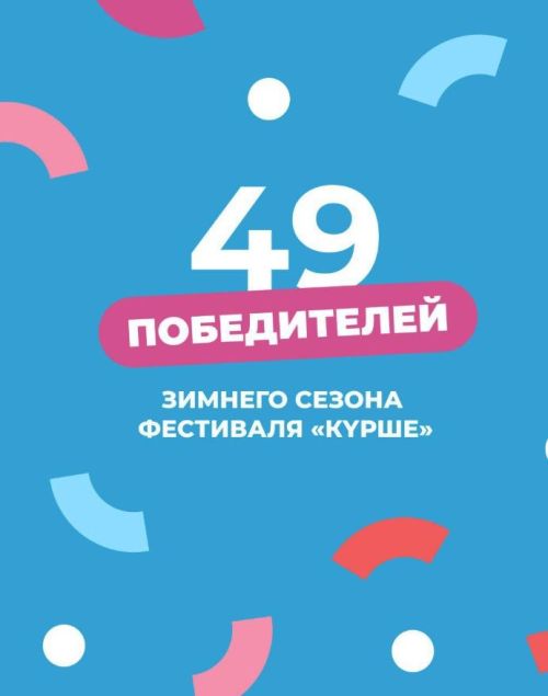 Безгә кышны Арча мәдәният йорты алып килә