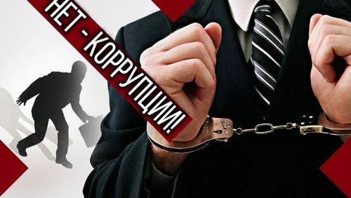 Коррупцион хокук бозулар өчен административ җаваплылык турында