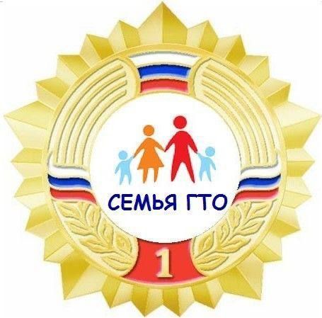 Стартует Республиканская онлайн акция «Папа, мама, я – семья ГТО»