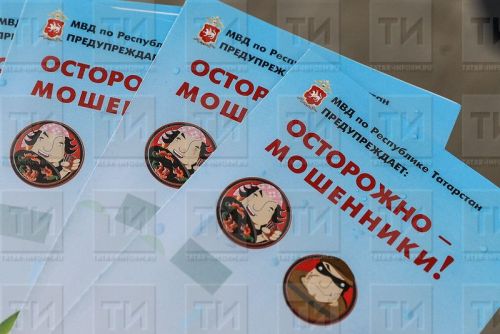 Мошенниклар ата-ананы баласы аша алдый башлаган