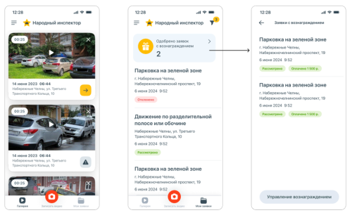 «Халык инспекторы» ярдәмгә килә  : Юл кагыйдәләрен бозу хәбәрләре өчен 200 мең сум түләнгән