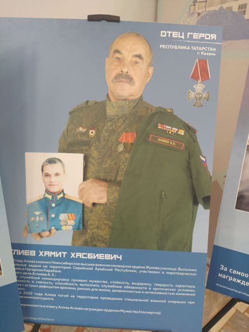 Арчада «Герой әтисе» күргәзмәсе эшли башлады
