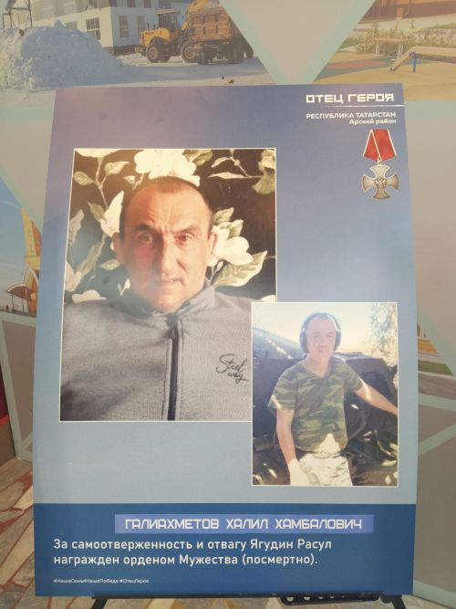 Арчада «Герой әтисе» күргәзмәсе эшли башлады