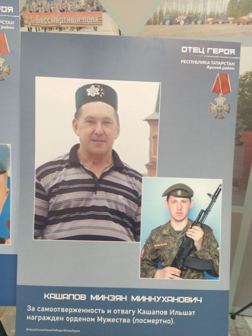 Пока жива память, у нас есть будущее: в Арске открылась выставка «Отец Героя»