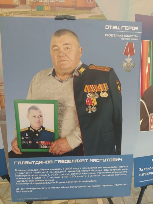 Пока жива память, у нас есть будущее: в Арске открылась выставка «Отец Героя»