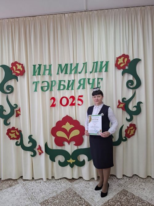 Җиңүче тәрбиячеләребез