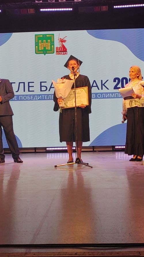 Арчада “Иң яхшы чыгарылыш сыйныф укучысы”н билгеләделәр