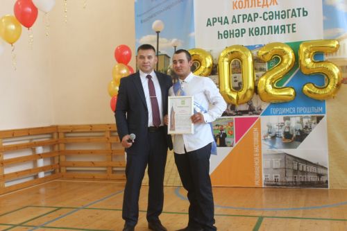Арча  агросәнәгать көллиятен тәмамлаучыларга дипломнар тапшырылды