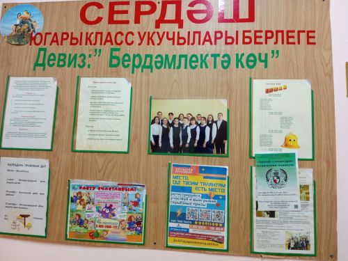Комиссия һәр мәктәп, балалар бакчасын җентекләп тикшерә