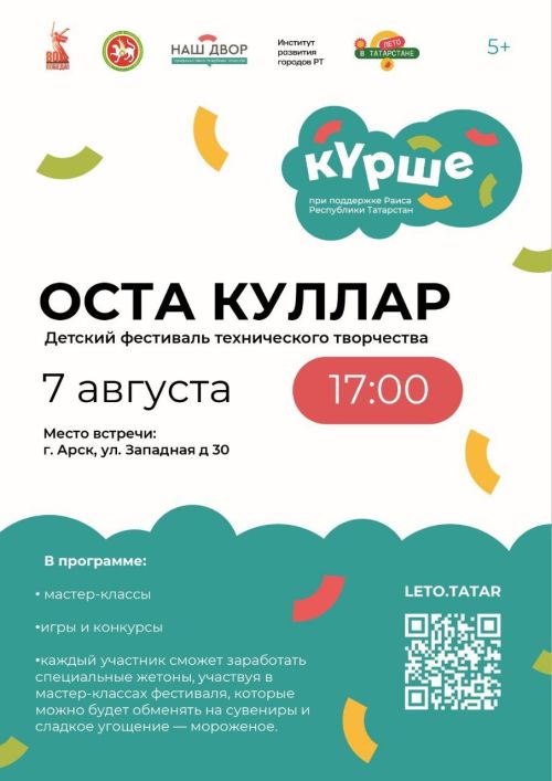 Арчада ишегалларында бәйрәмнәр гөрләячәк