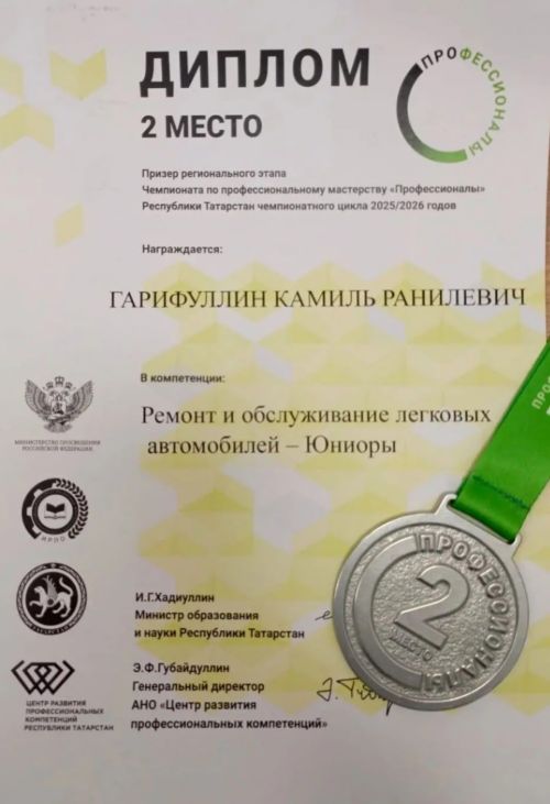 Арчалар уңышка ирешә