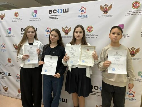 Арча районы укучылары республика олимпиадаларында югары нәтиҗәләр белән сөендерә