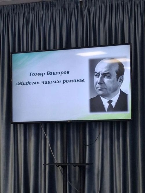 Арча үзәк китапханәсендә китап укучылар конференциясе узды