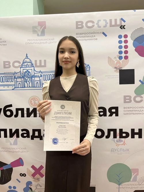 Әдәбият сөючеләрнең зур җиңүе: район укучылары республика олимпиадасында призлы урыннар яулады