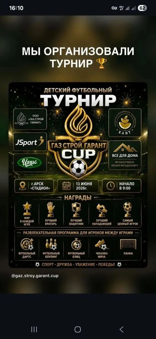Арча стадионы футболчылар белән шау-гөр килеп торды.