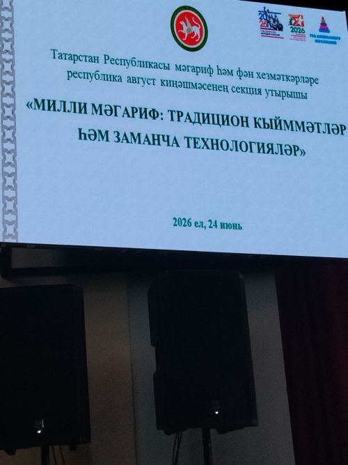 Арчада милли мәгариф мәсьәләләре буенча киңәшмә узды