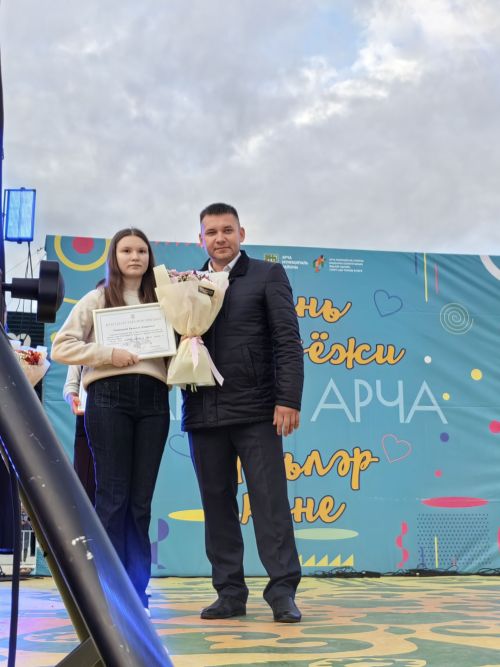 Арчада Яшьләр көнен билгеләп үттеләр