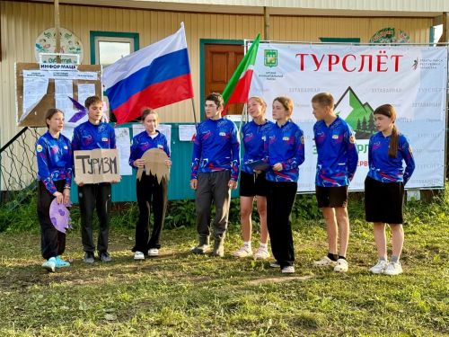 Арча районы 70нче республика мәктәп укучылары турслетын кабул итте