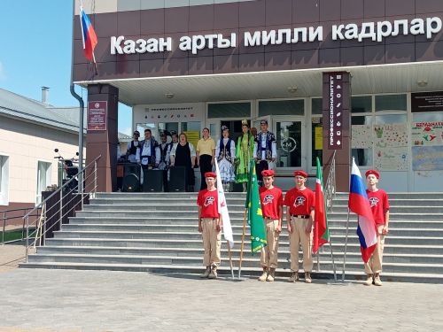 Күңелегездә матур тәэсирләр калдырсын