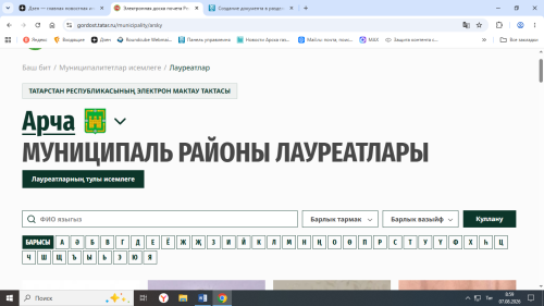 Татарстанның Электрон Мактау тактасына Арча районының 194 хезмәт алдынгысы кертелде