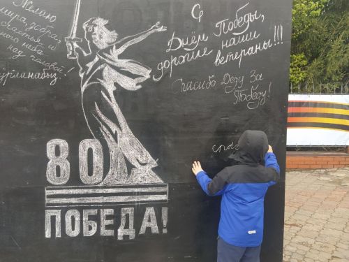 Бөек Ватан сугышында Җиңүнең 80 еллыгы