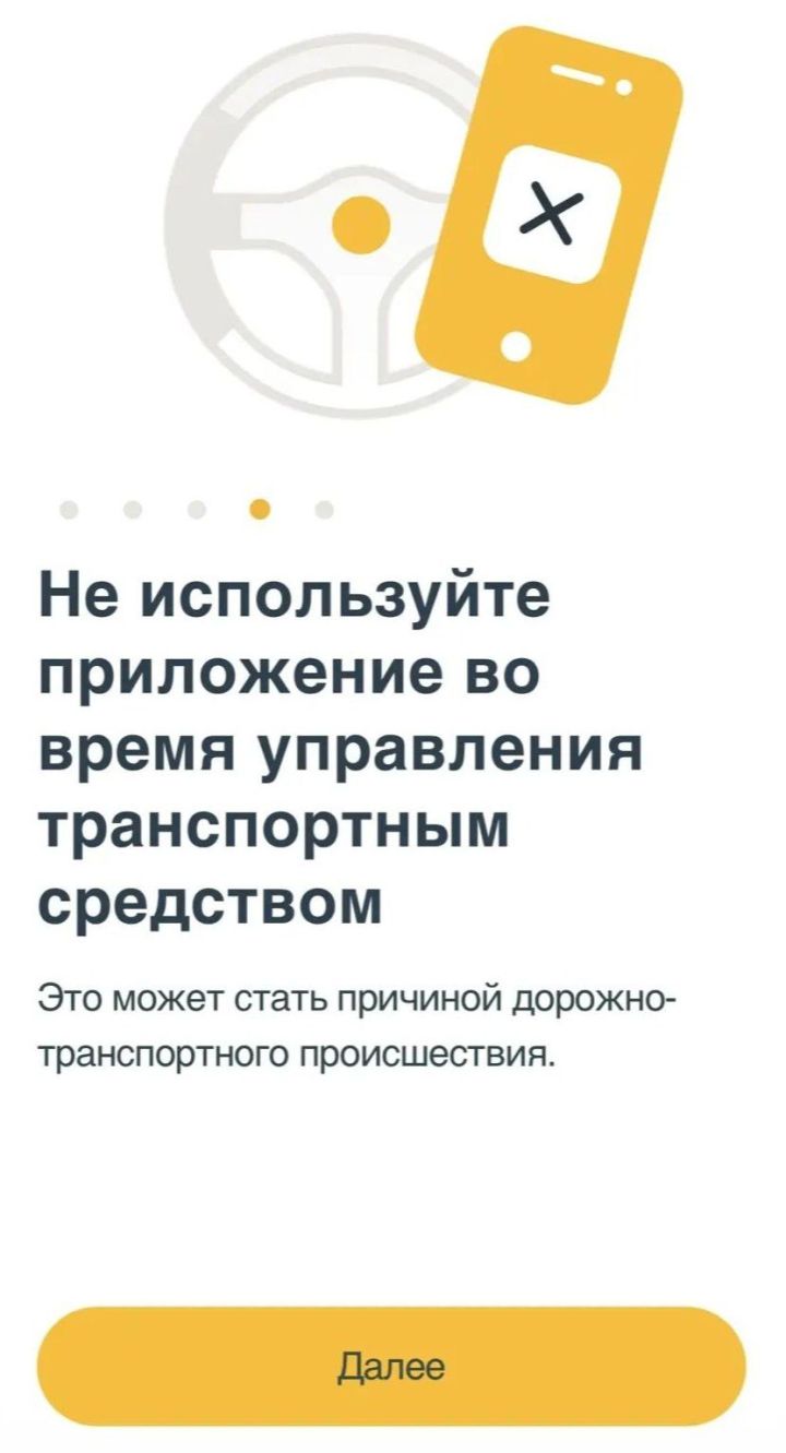 Юл кагыйдәләрен бозуларны теркәп, акчалата бүләк алырга мөмкин