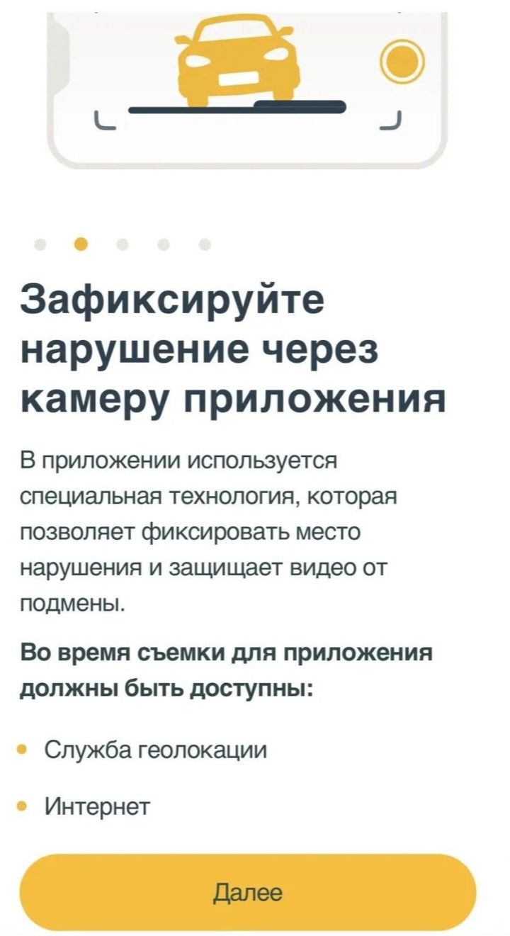 Юл кагыйдәләрен бозуларны теркәп, акчалата бүләк алырга мөмкин