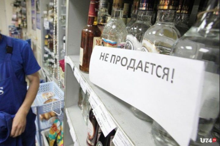 Россиядә 1 һәм 2 гыйнварда алкоголь сатуны тыярга тәкъдим иттеләр