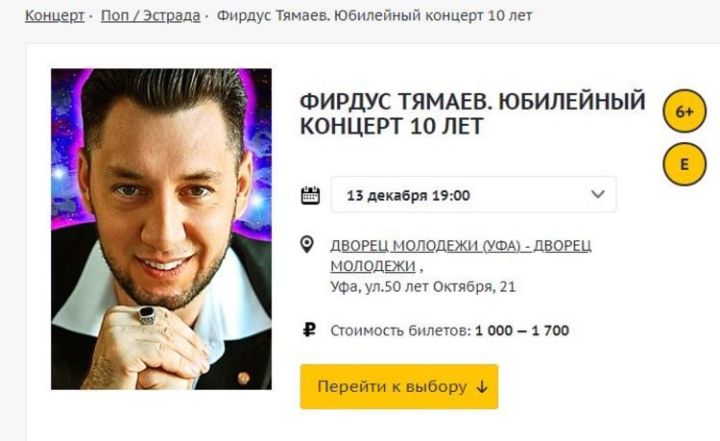 «Җанисәп узганнан соң да проблемалар югалмаячак»: Тямаевның концертлары нигә өзелгән?