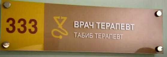 Узган тәүлектә Татарстанда 67 кеше коронавирус йоктырган