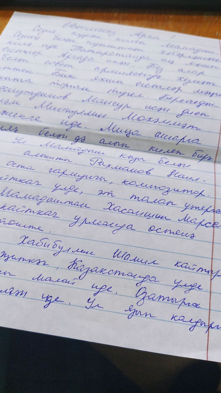 Бу хатны укымыйча калмагыз!