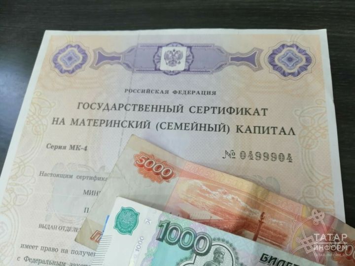 Балалар бакчасы өчен ана капиталы акчасын түләргә ярыймы?