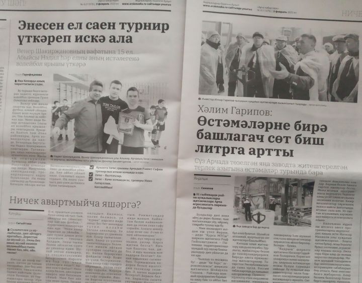«Сайттан бушка укып булганда нигә язылыйм?!»