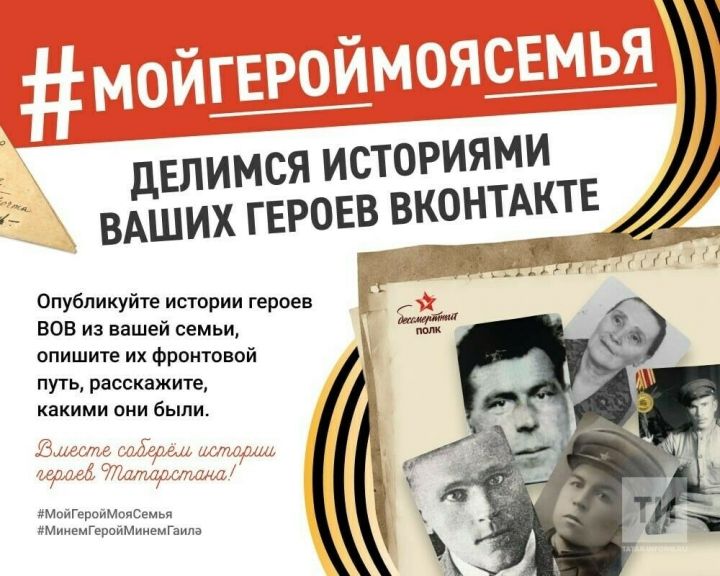 «Татмедиа» АҖ басмалары журналистлары социаль челтәрләрендә акция бара