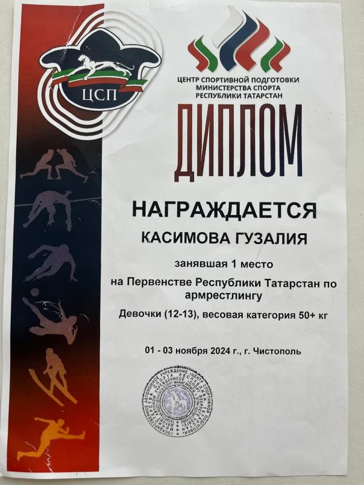 Гүзәлия чемпион!