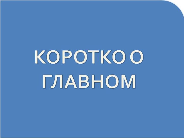 Мәнфәгатьләр конфликты нәрсә ул?