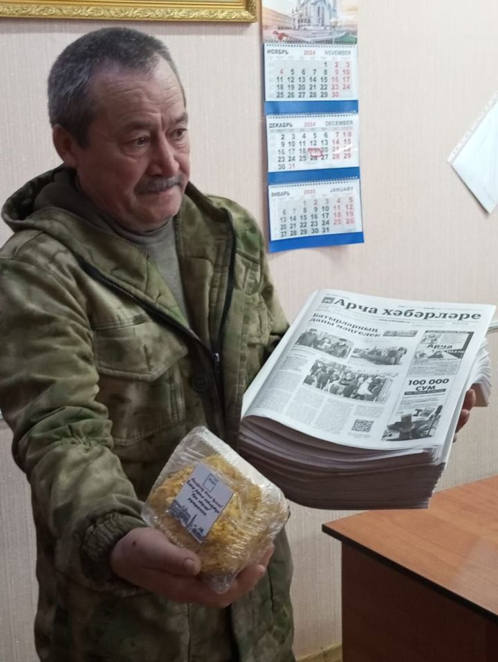 Ир-егетләргә күчтәнәч