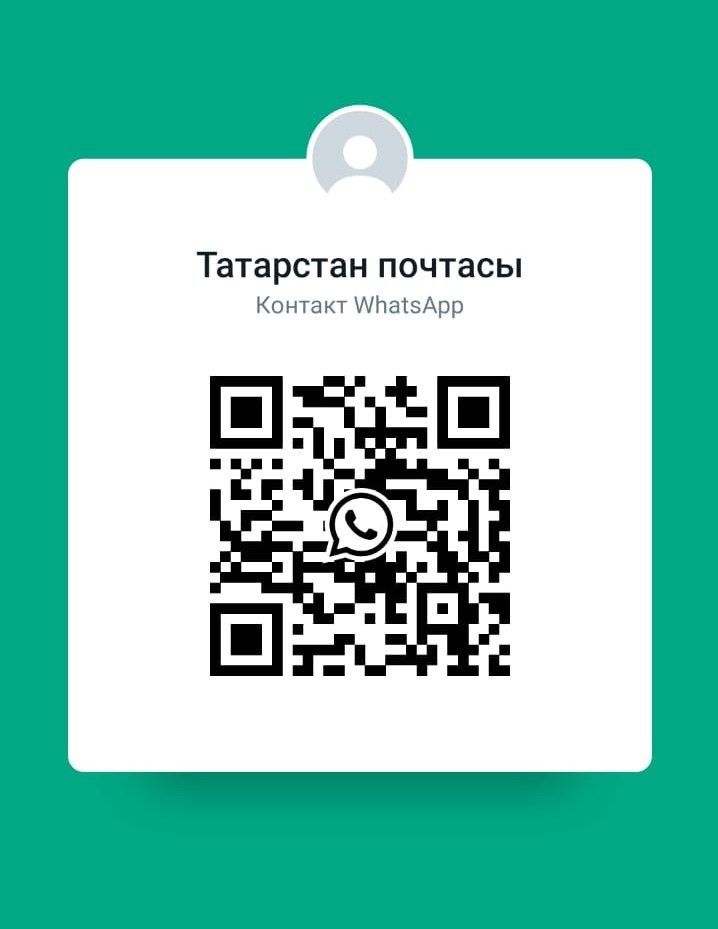 “Татарстан почтасы“ның кайнар линиясе эшли башлады