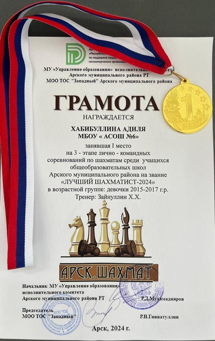 Адилә чемпион!