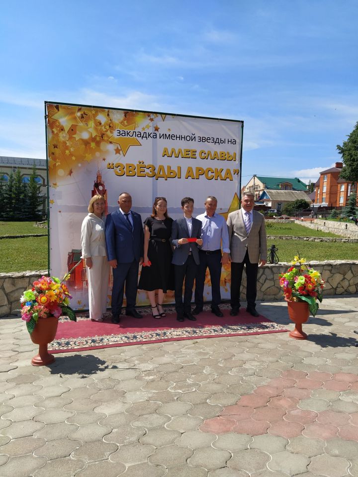 На Аллее Славы города Арск загорелась новая звезда