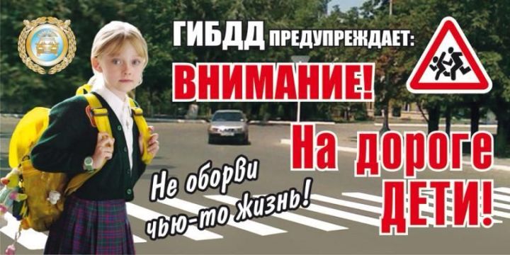 Арча районында юлда өч бала зыян күрде